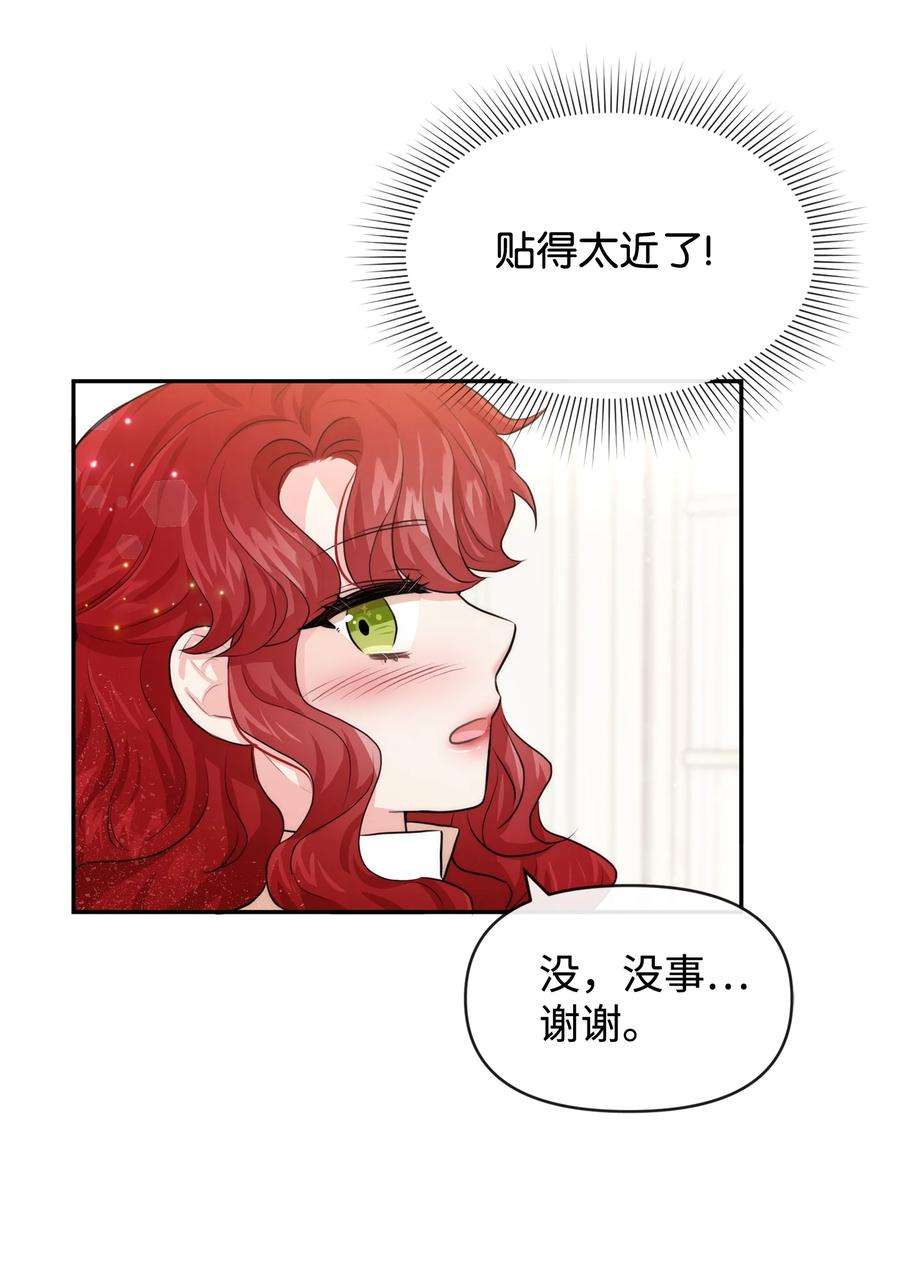 思凯乐小姐的忠犬侯爵51 两难抉择