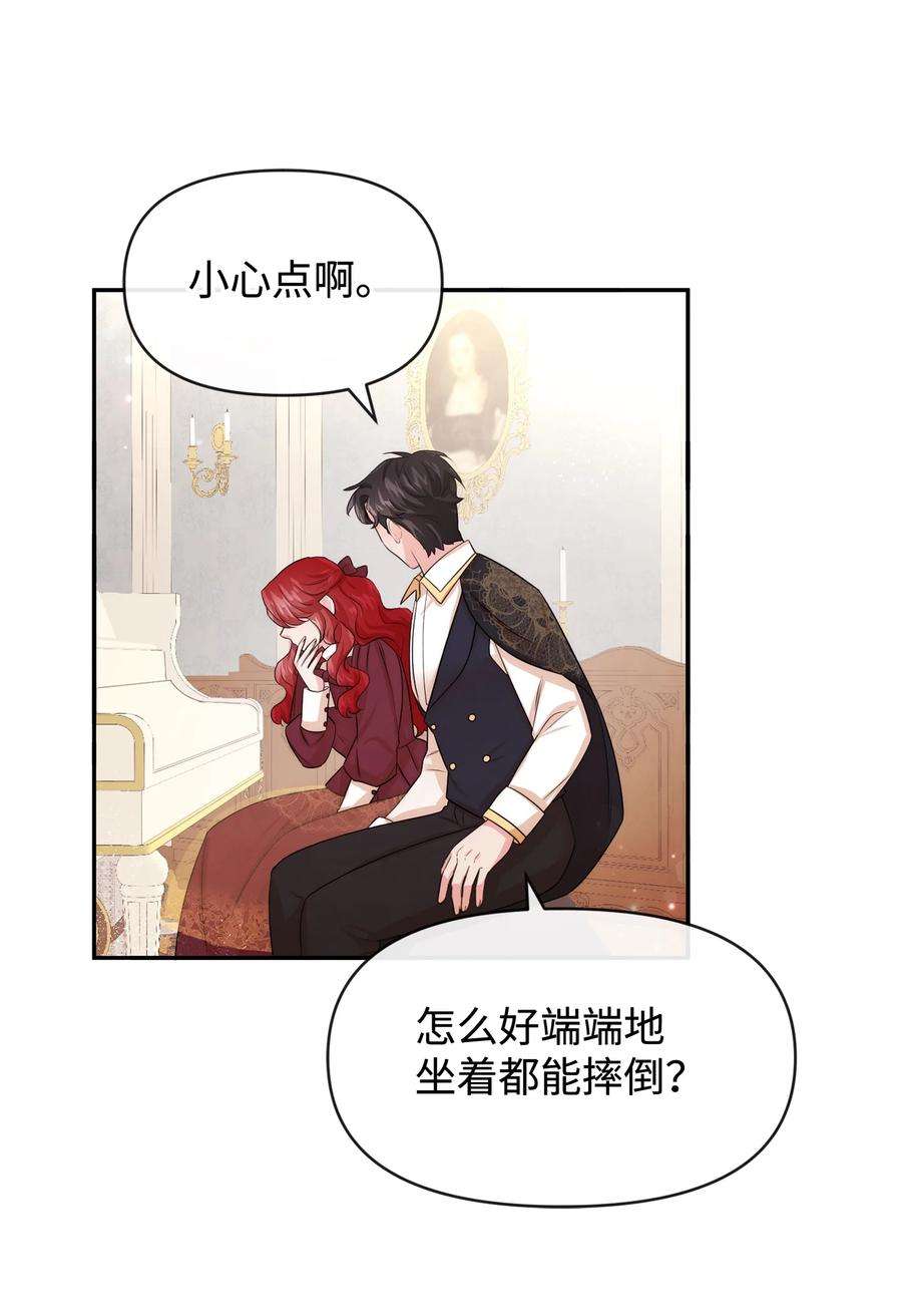 思凯乐小姐的忠犬侯爵51 两难抉择