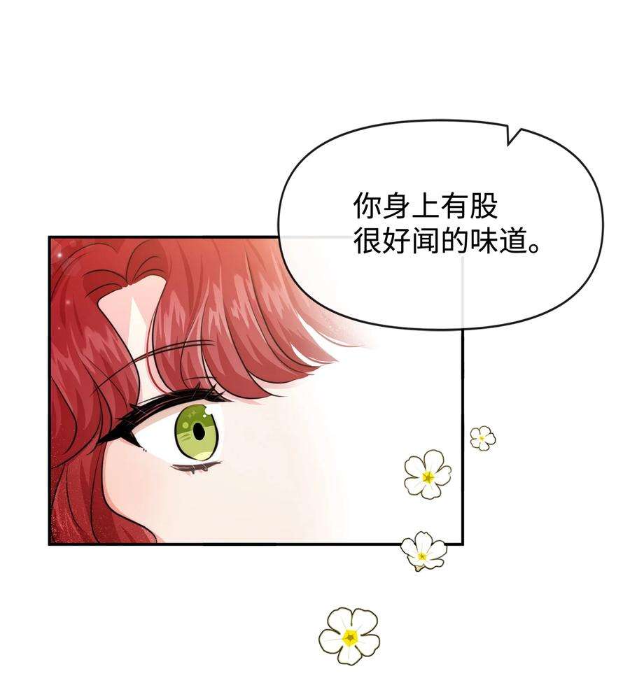 思凯乐小姐的忠犬侯爵51 两难抉择