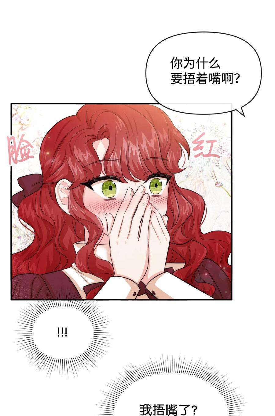 思凯乐小姐的忠犬侯爵51 两难抉择