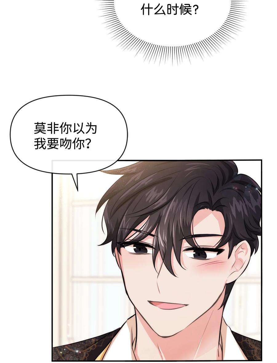 思凯乐小姐的忠犬侯爵51 两难抉择