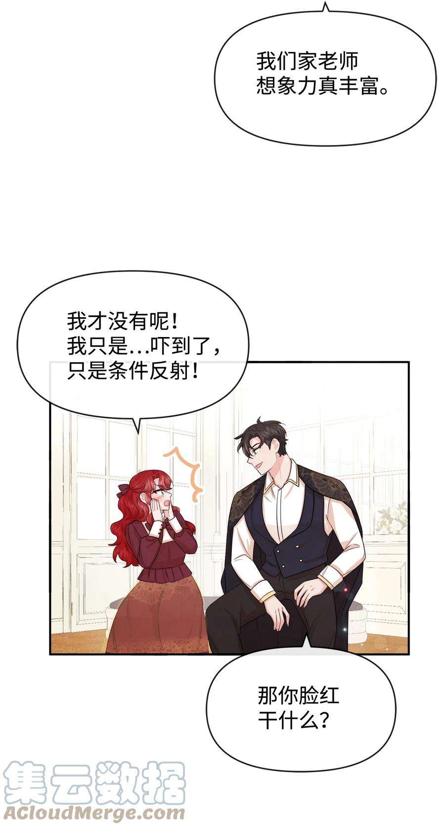 思凯乐小姐的忠犬侯爵51 两难抉择