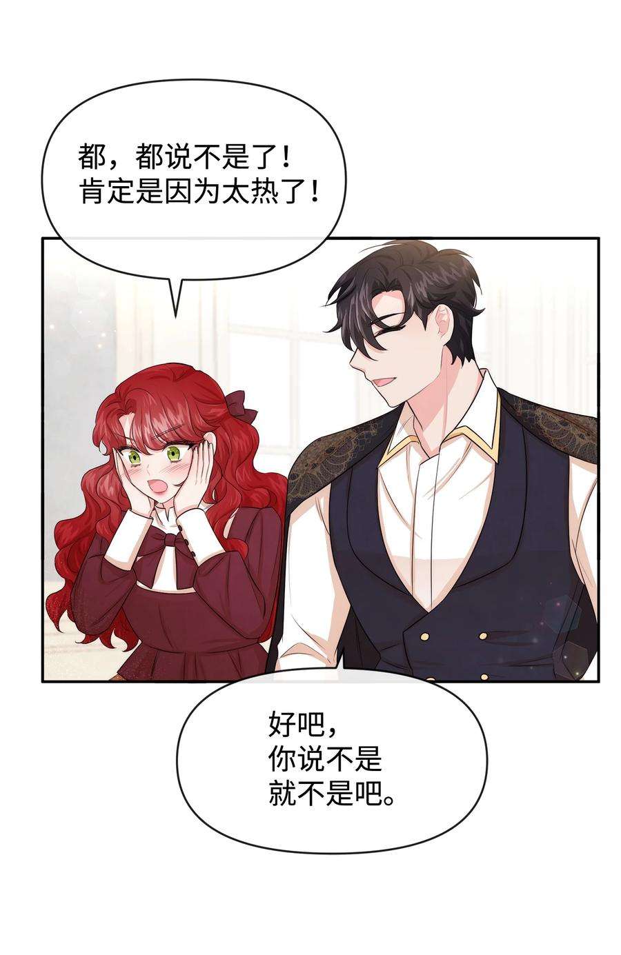 思凯乐小姐的忠犬侯爵51 两难抉择