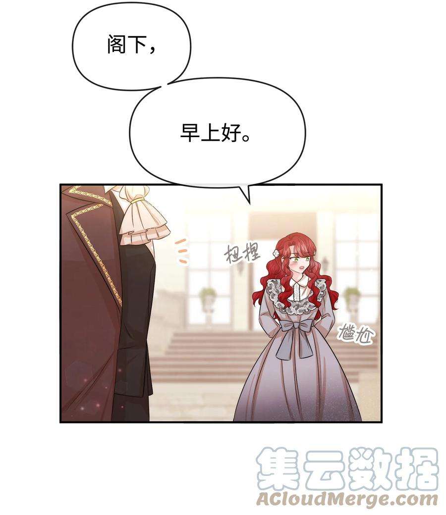 思凯乐小姐的忠犬侯爵51 两难抉择