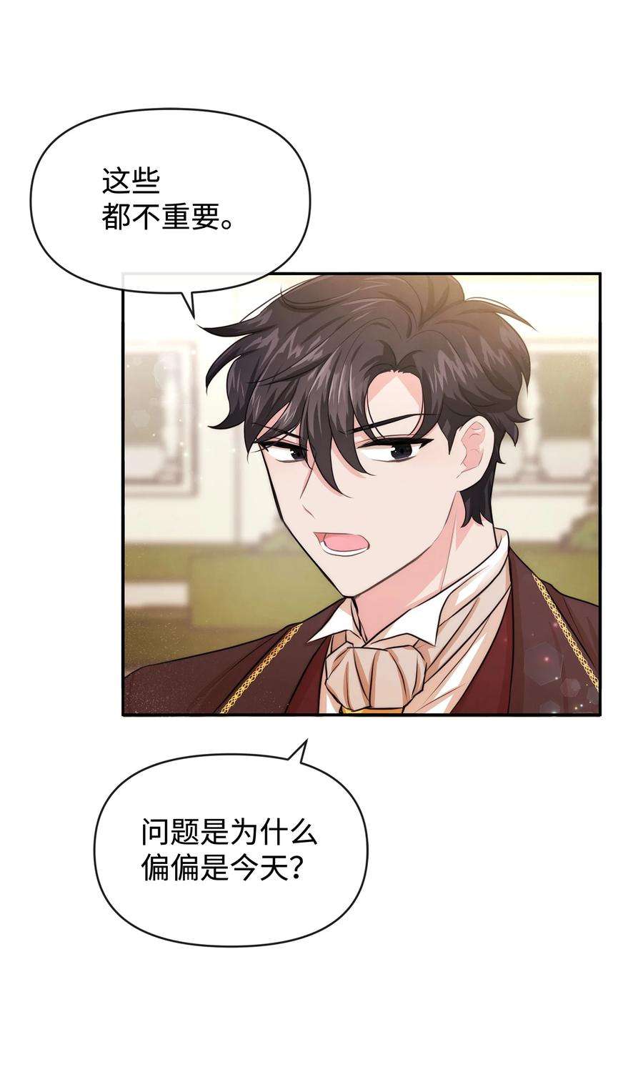 思凯乐小姐的忠犬侯爵51 两难抉择