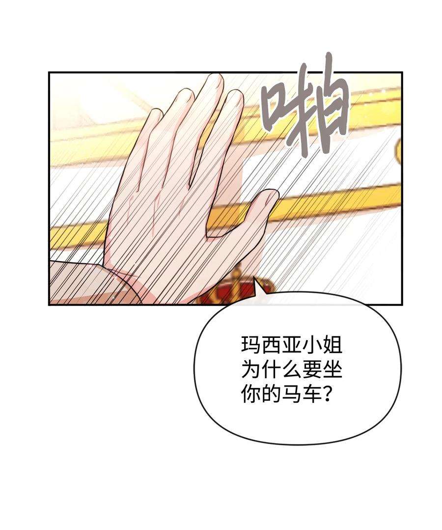 思凯乐小姐的忠犬侯爵51 两难抉择