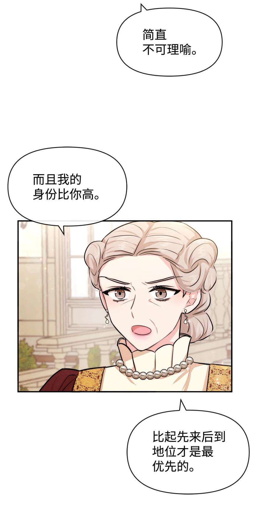 思凯乐小姐的忠犬侯爵51 两难抉择