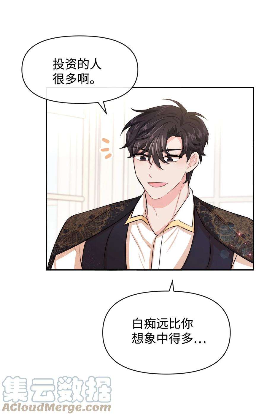 思凯乐小姐的忠犬侯爵51 两难抉择