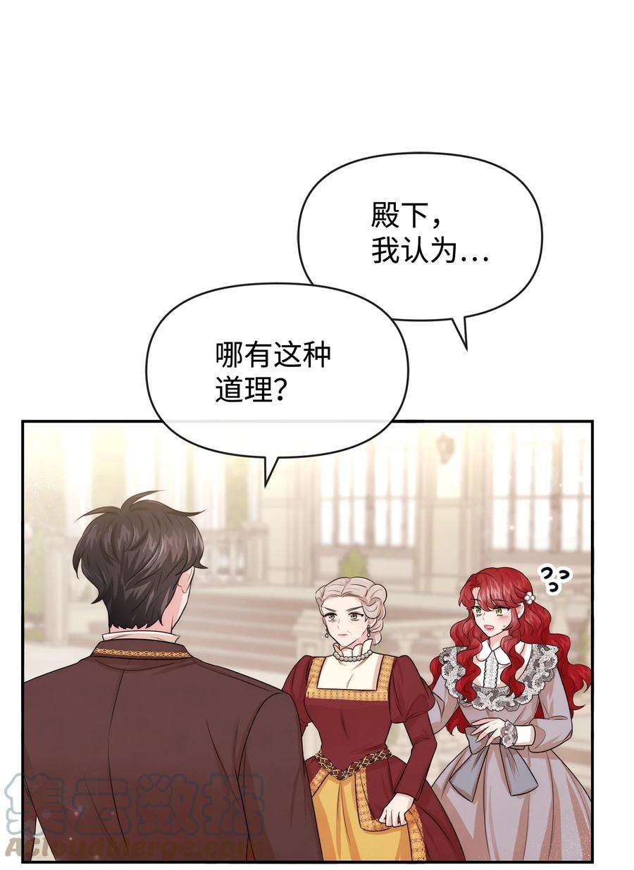 思凯乐小姐的忠犬侯爵51 两难抉择