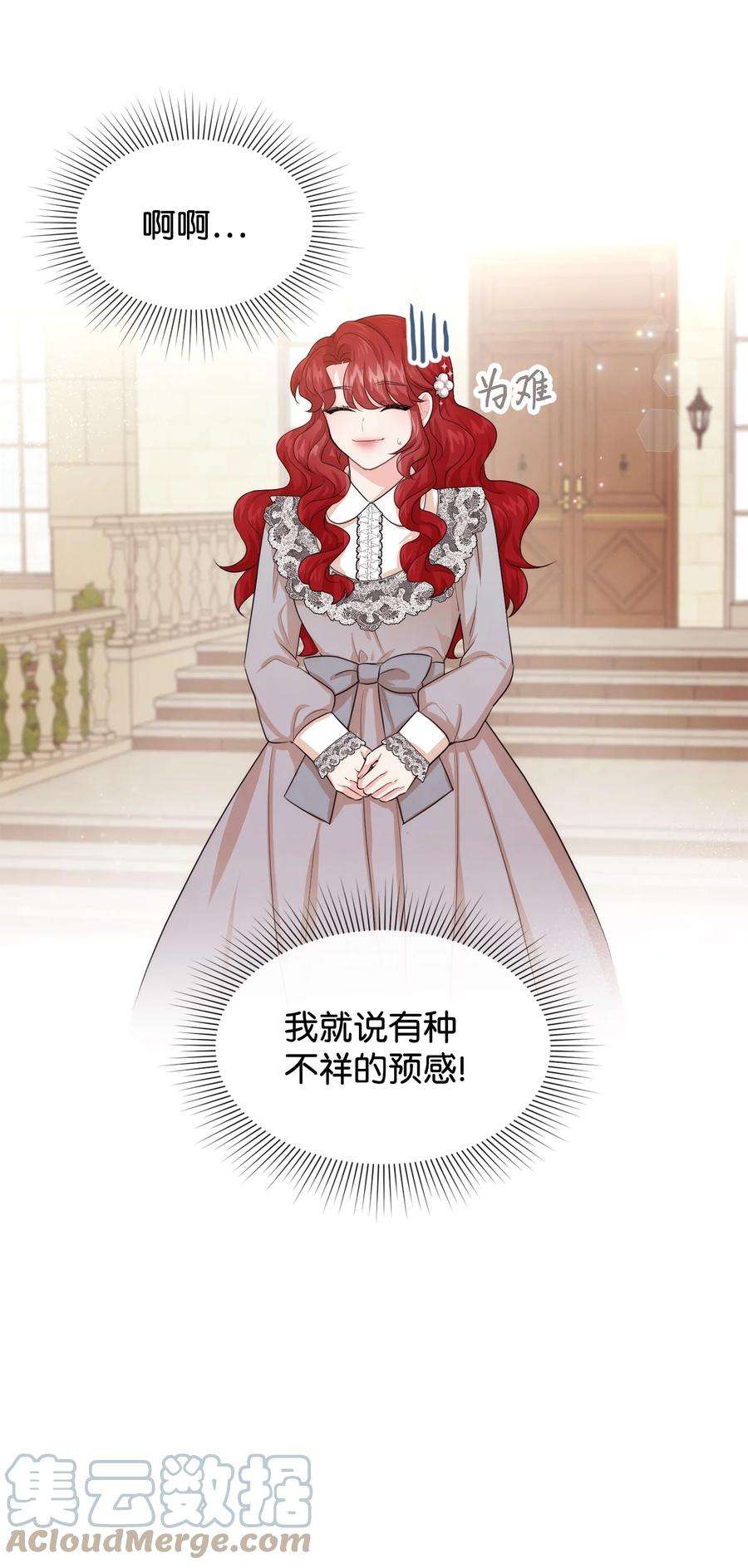 思凯乐小姐的忠犬侯爵51 两难抉择