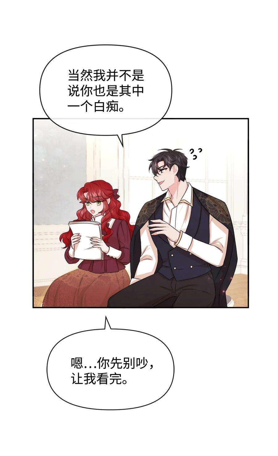 思凯乐小姐的忠犬侯爵51 两难抉择