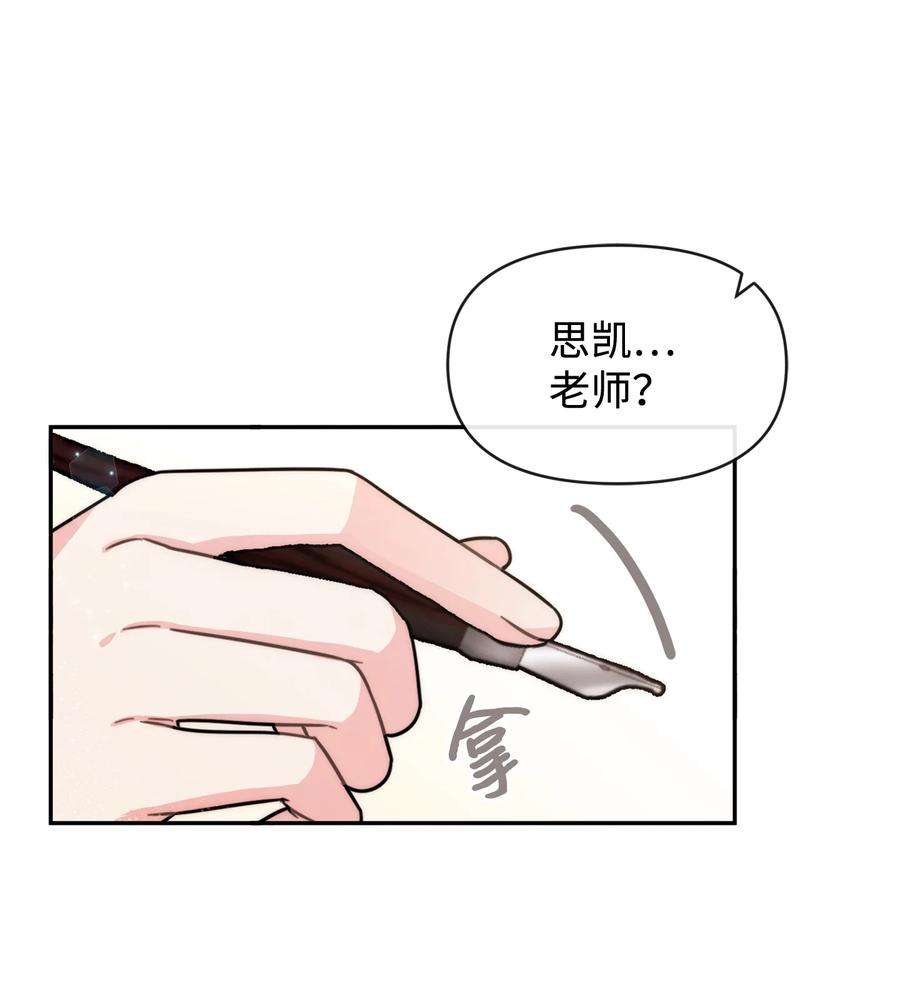 思凯乐小姐的忠犬侯爵51 两难抉择