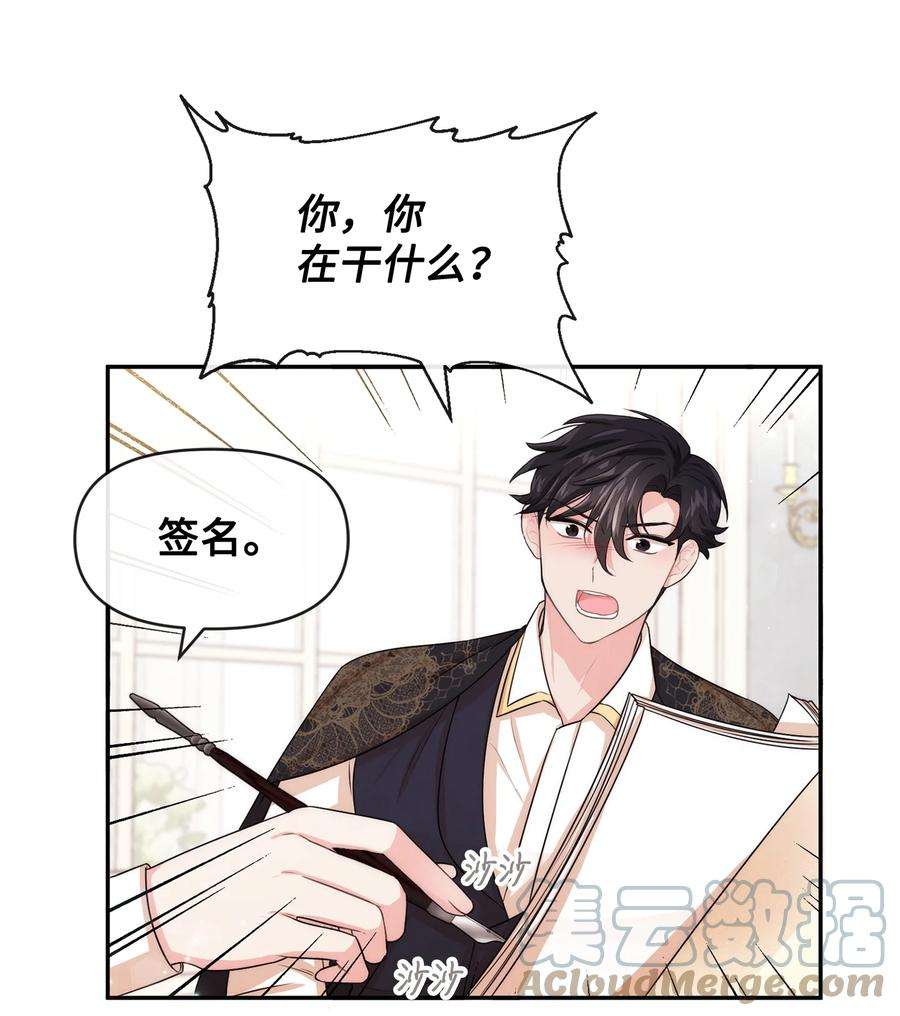 思凯乐小姐的忠犬侯爵51 两难抉择