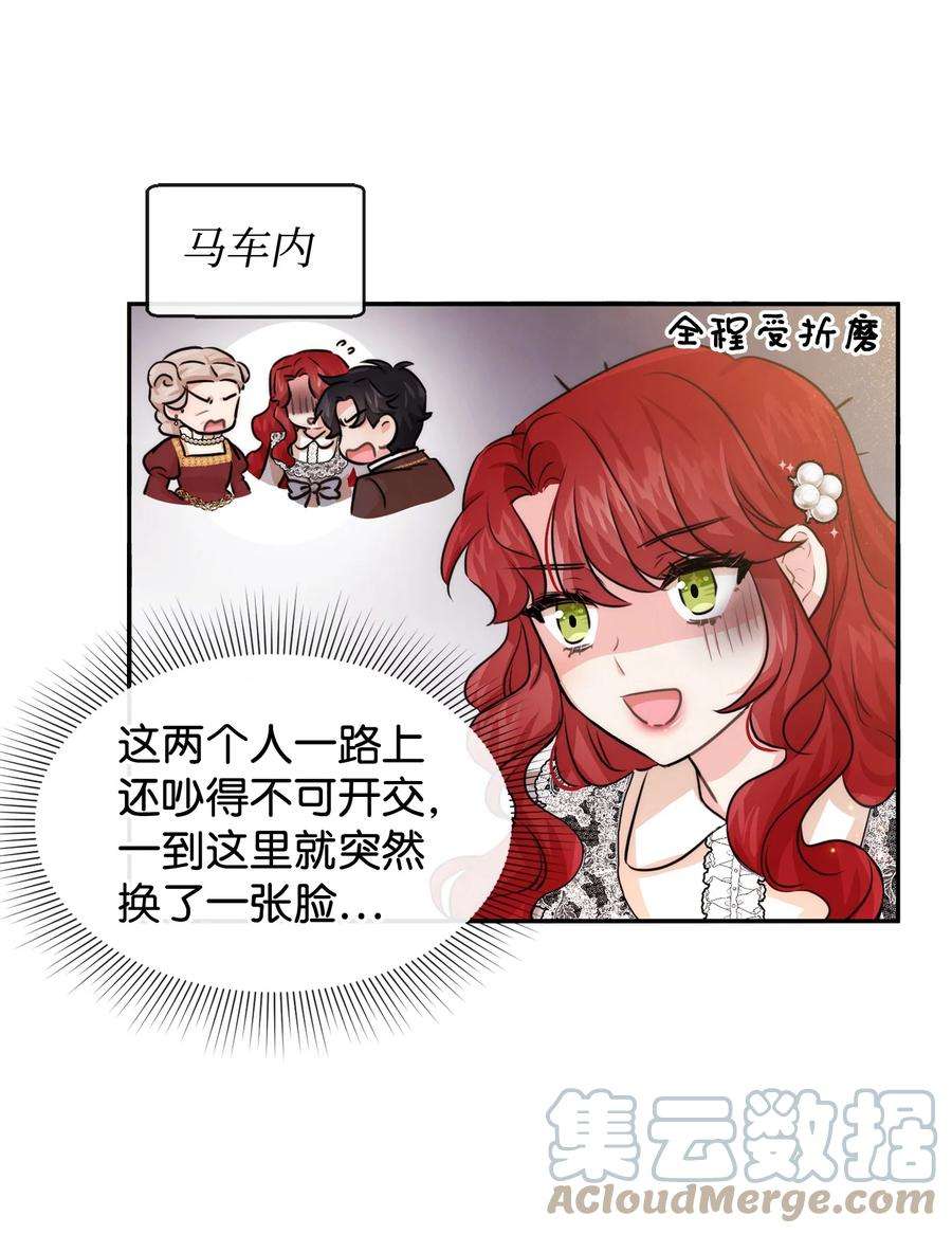 思凯乐小姐的忠犬侯爵52 布莱克小姐