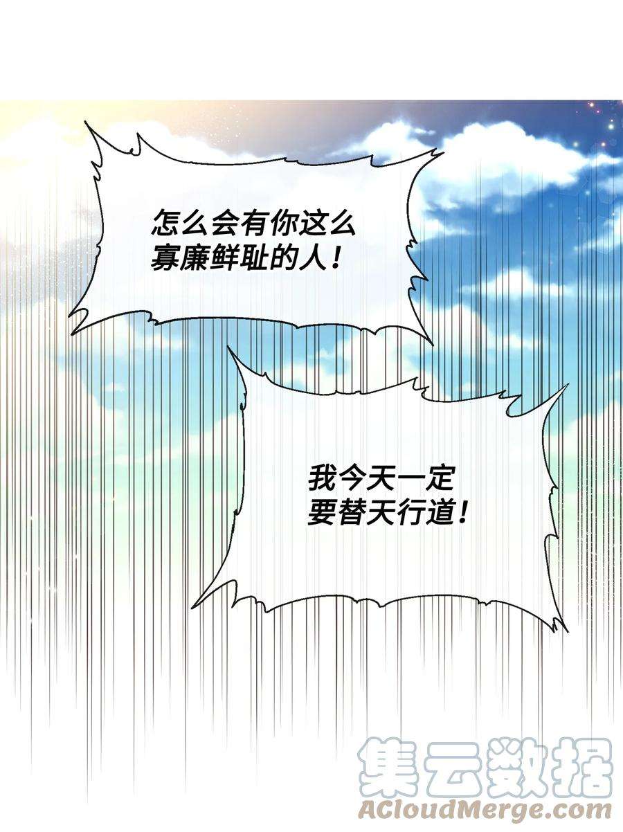 思凯乐小姐的忠犬侯爵52 布莱克小姐