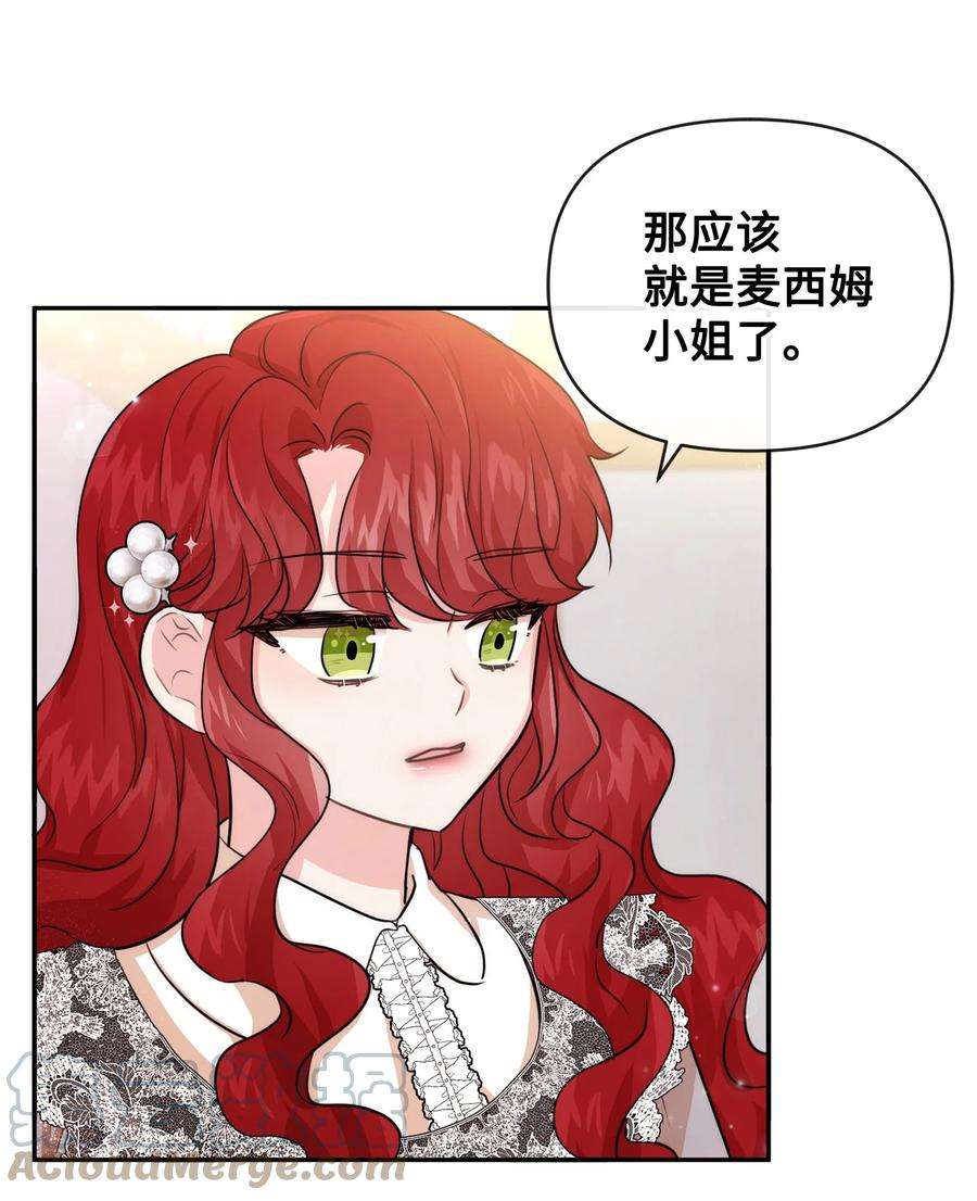 思凯乐小姐的忠犬侯爵55 自欺欺人