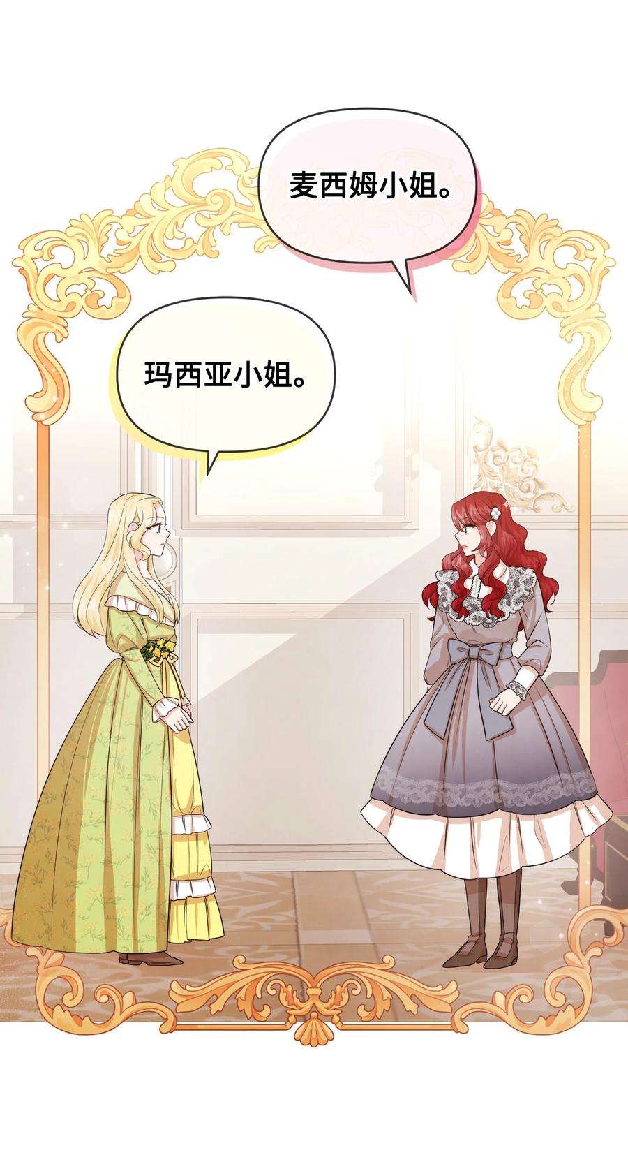 思凯乐小姐的忠犬侯爵55 自欺欺人