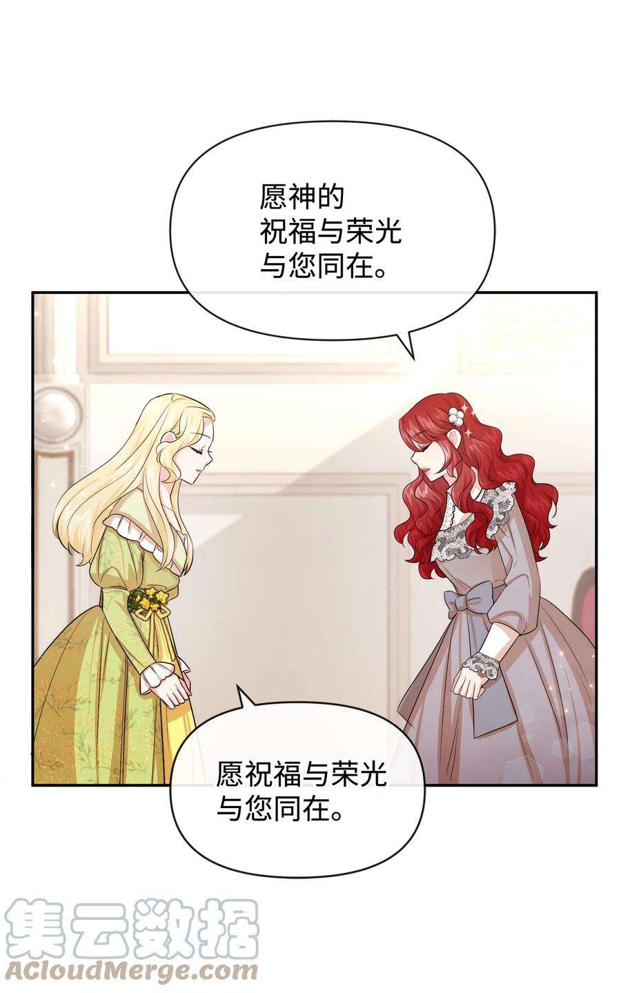 思凯乐小姐的忠犬侯爵55 自欺欺人