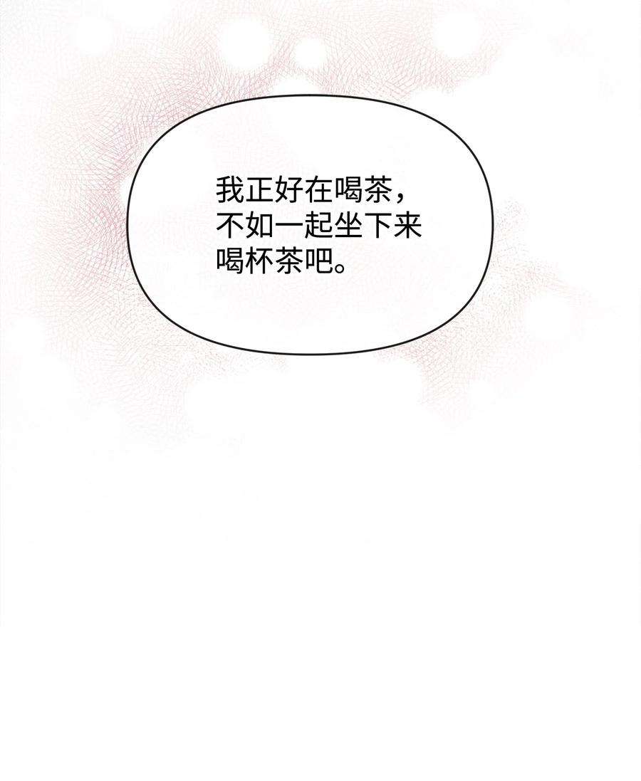 思凯乐小姐的忠犬侯爵55 自欺欺人