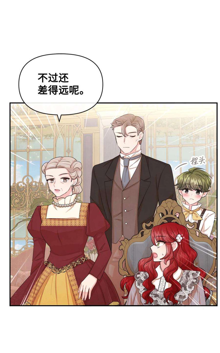 思凯乐小姐的忠犬侯爵56 感同身受