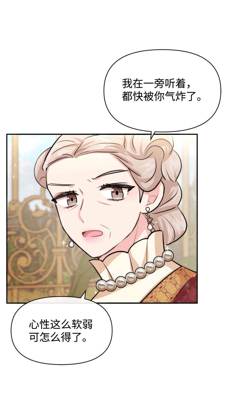 思凯乐小姐的忠犬侯爵56 感同身受