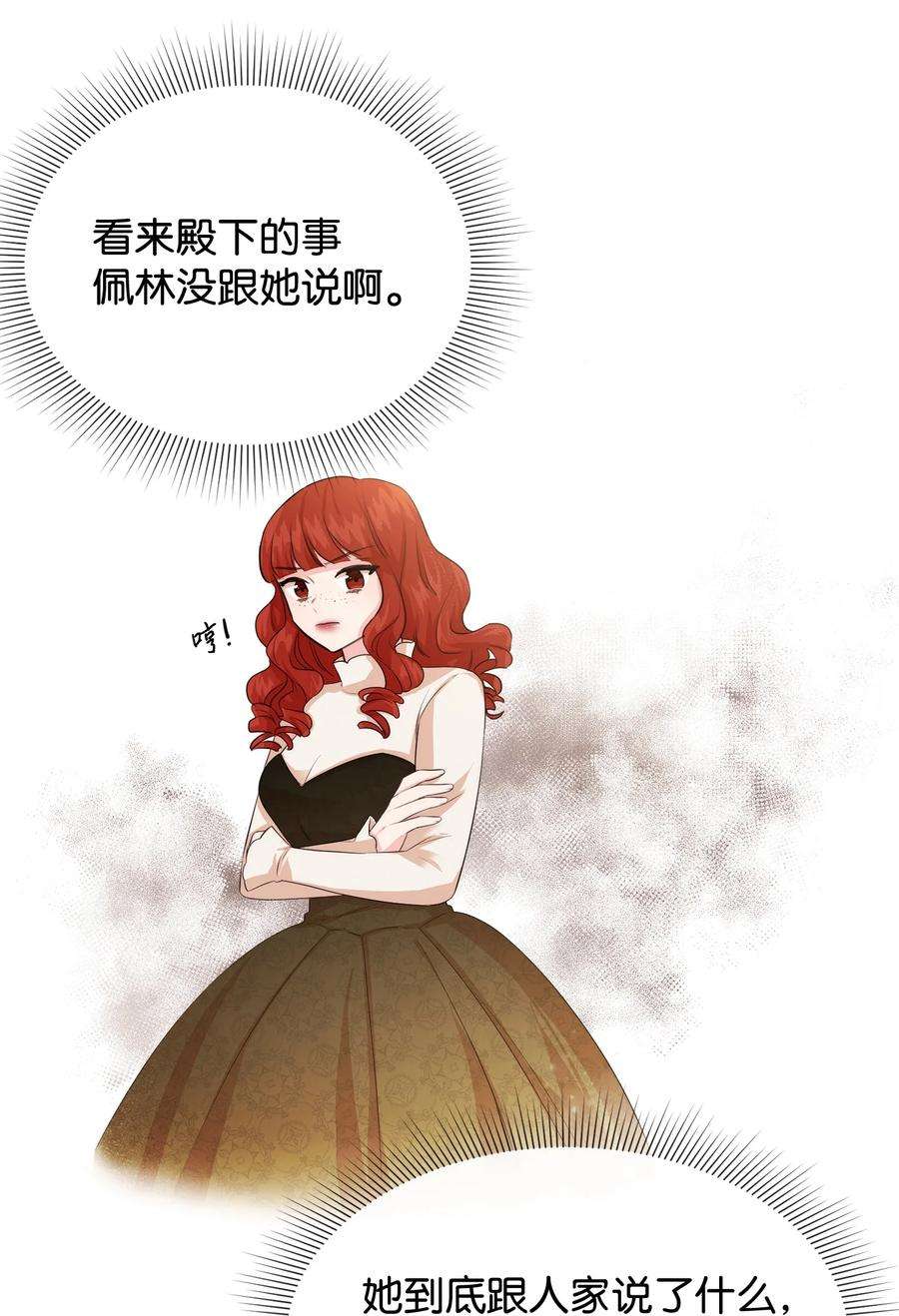思凯乐小姐的忠犬侯爵56 感同身受