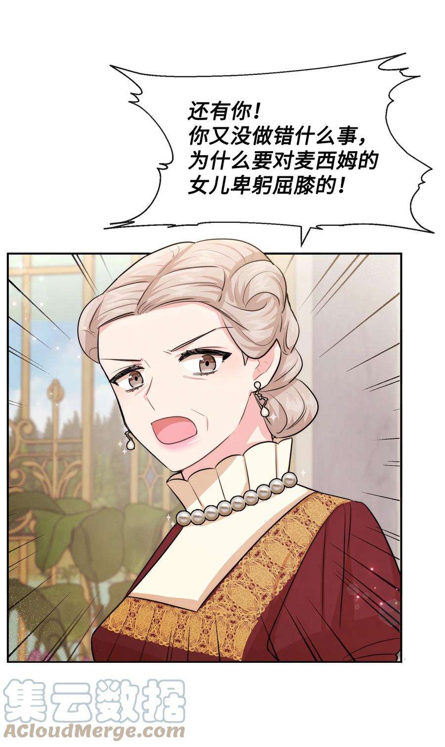 思凯乐小姐的忠犬侯爵56 感同身受