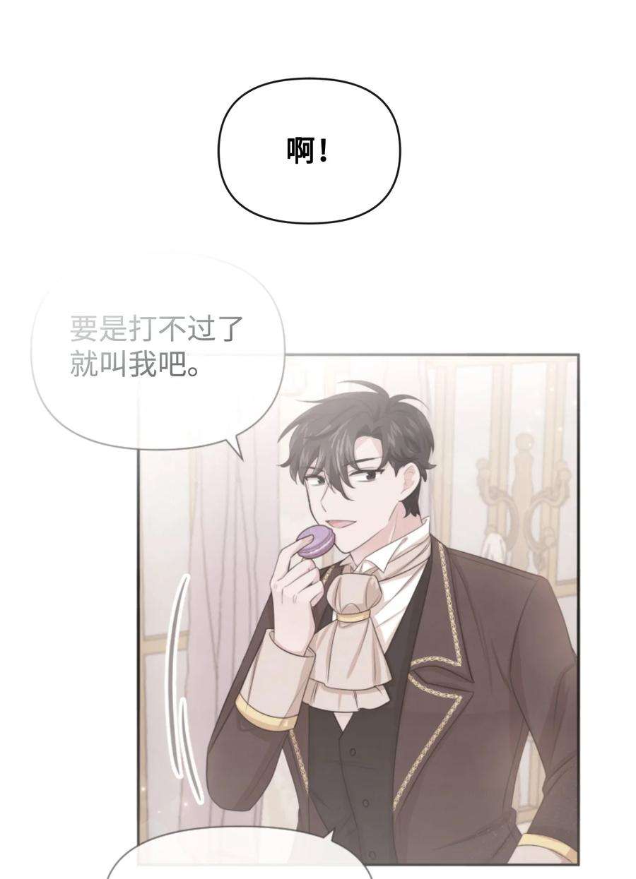 思凯乐小姐的忠犬侯爵56 感同身受