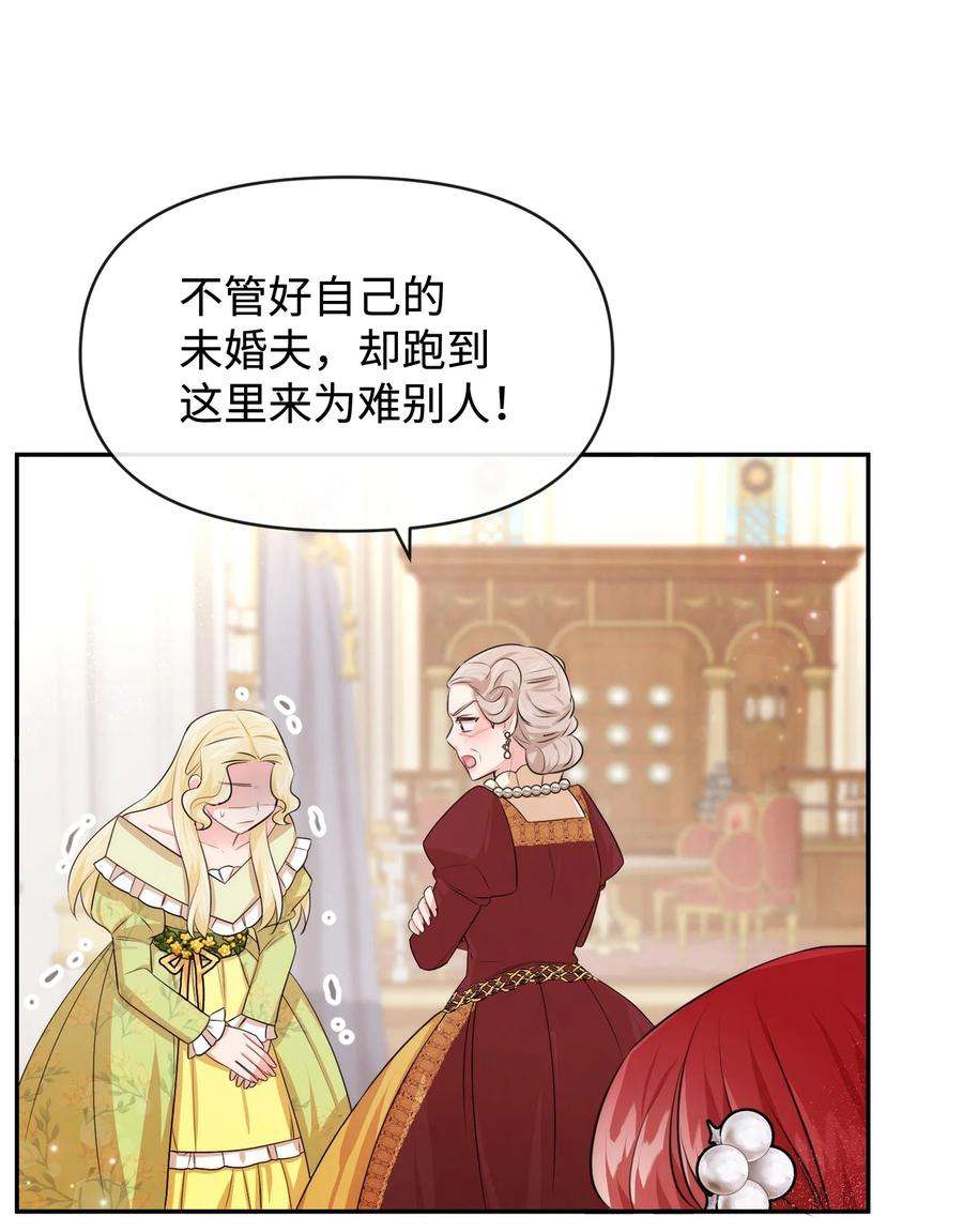 思凯乐小姐的忠犬侯爵56 感同身受
