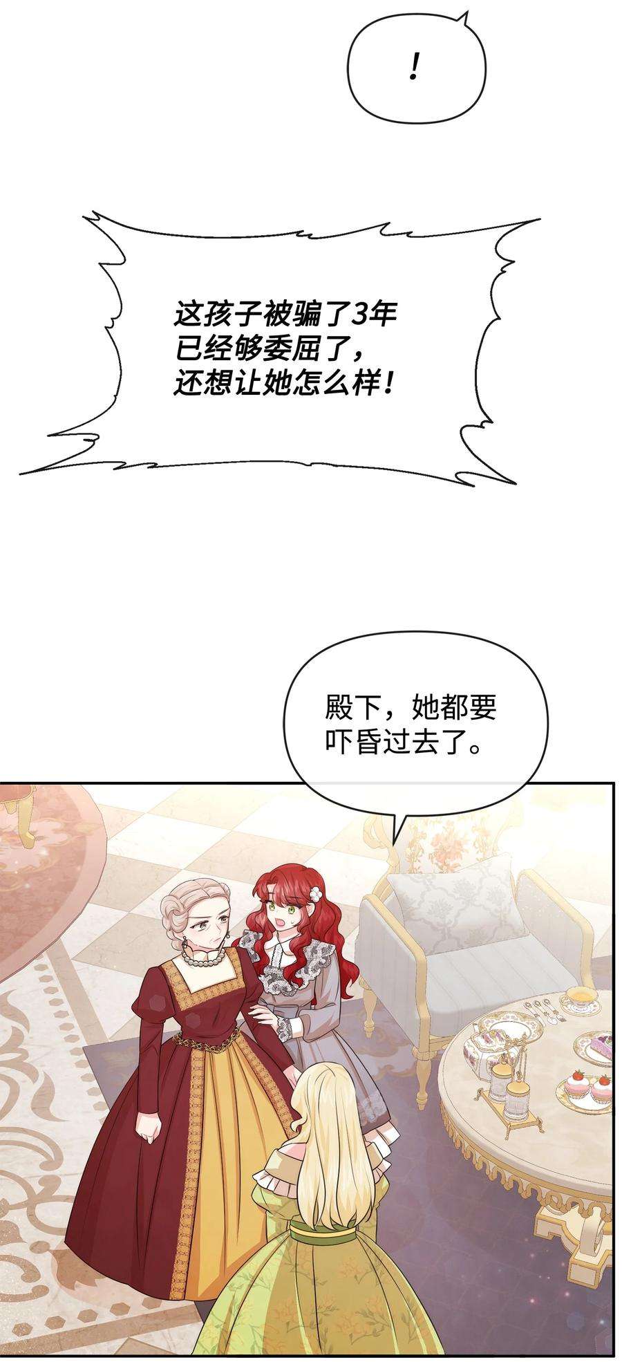 思凯乐小姐的忠犬侯爵56 感同身受