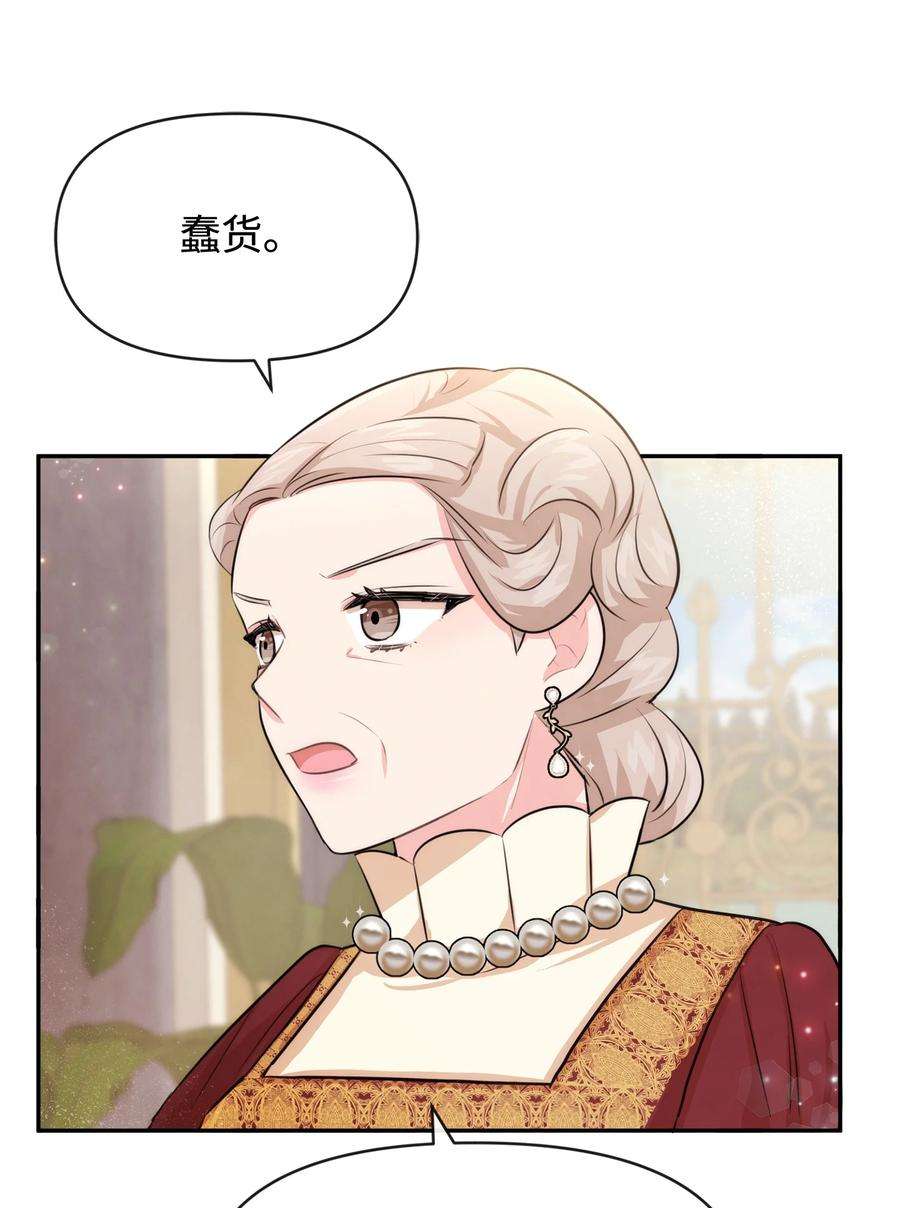 思凯乐小姐的忠犬侯爵56 感同身受