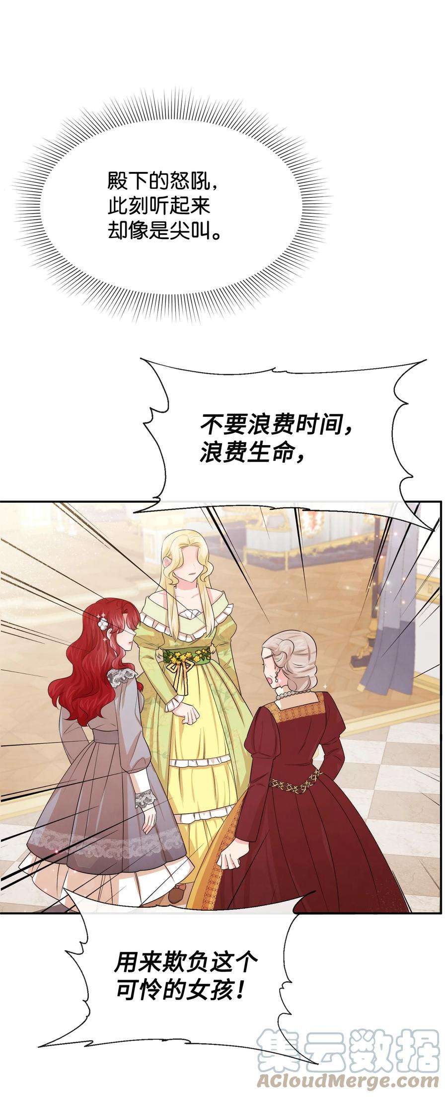 思凯乐小姐的忠犬侯爵56 感同身受