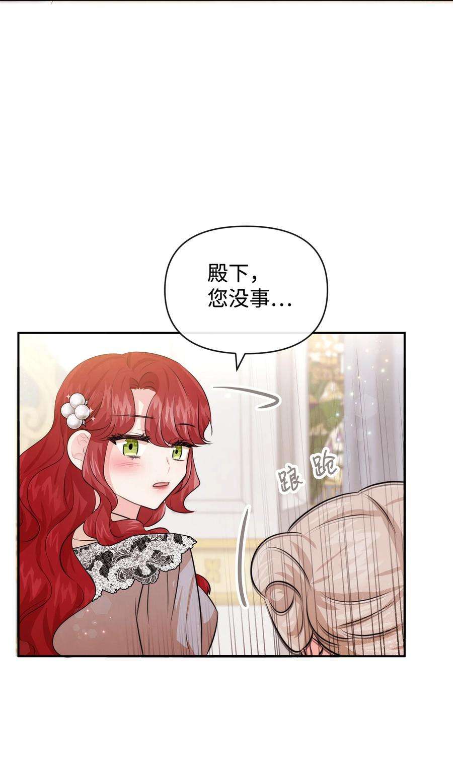 思凯乐小姐的忠犬侯爵56 感同身受