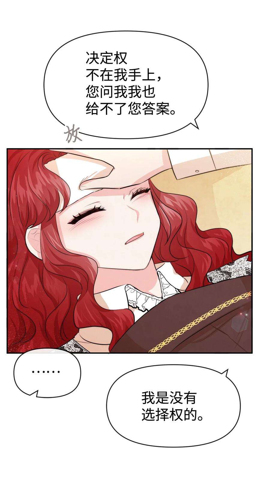 思凯乐小姐的忠犬侯爵57 战争后遗症