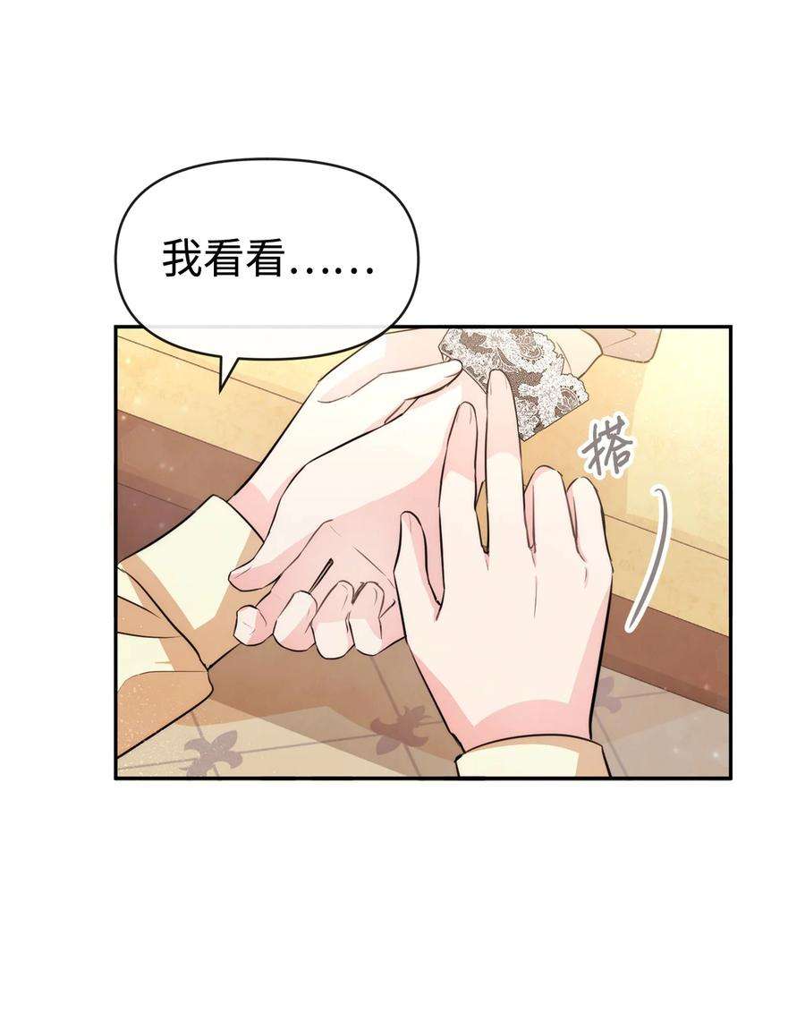 思凯乐小姐的忠犬侯爵57 战争后遗症