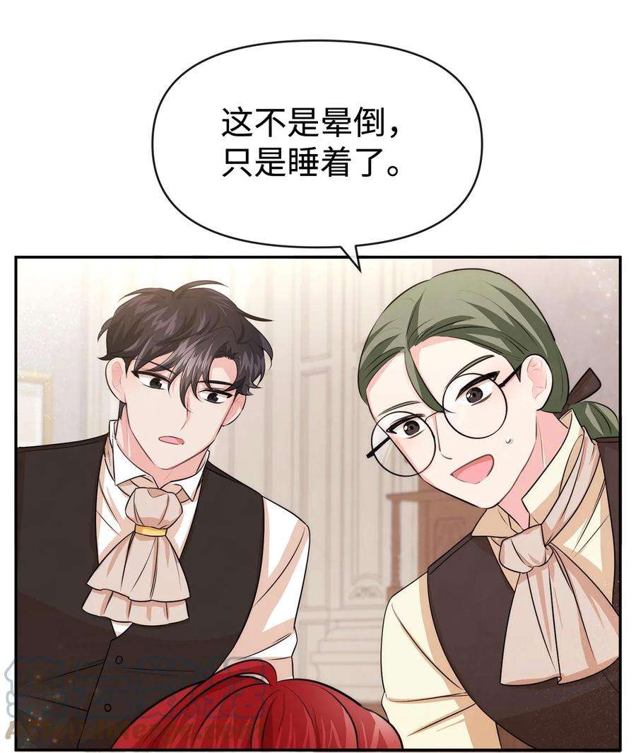 思凯乐小姐的忠犬侯爵57 战争后遗症