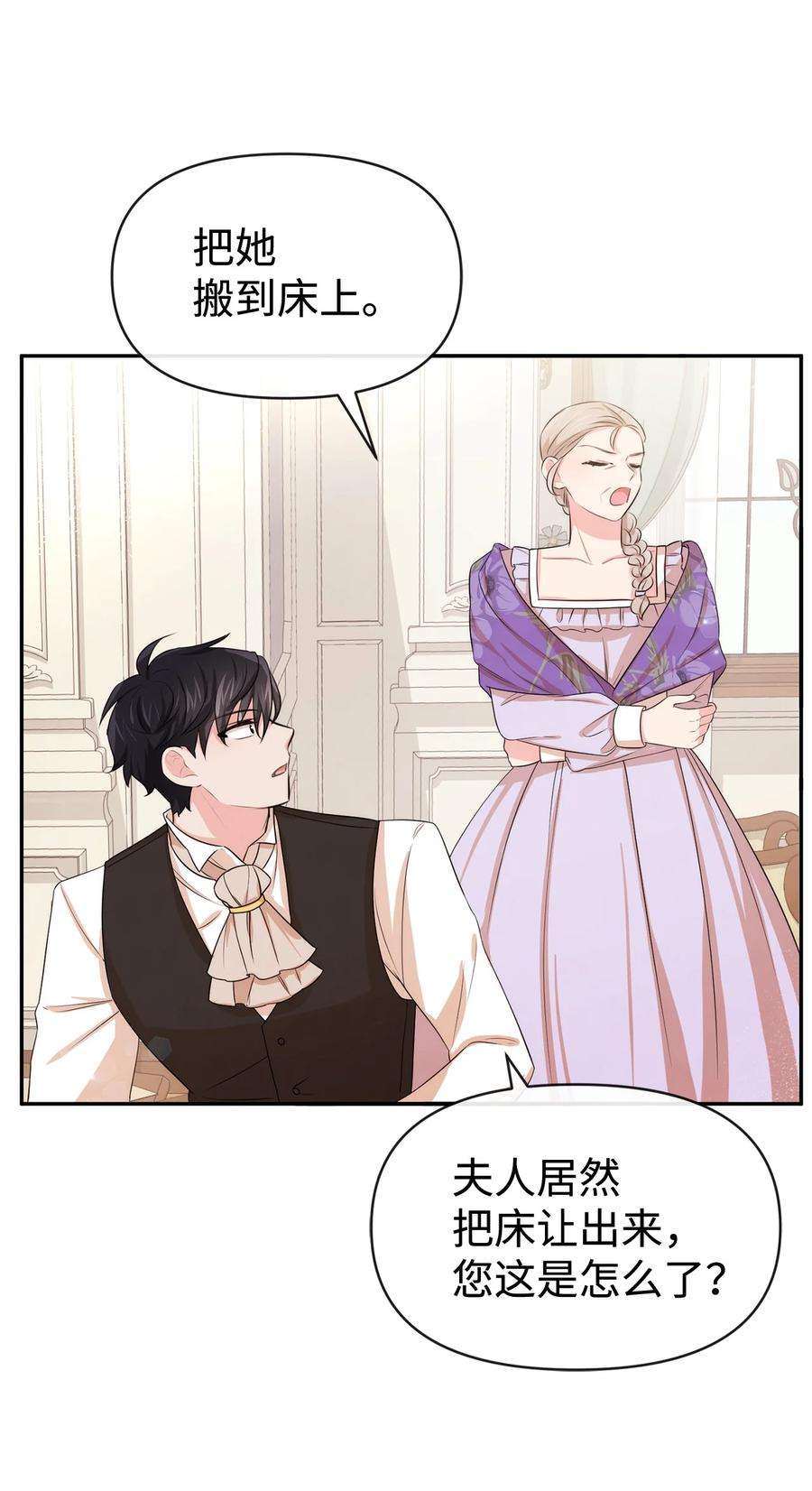 思凯乐小姐的忠犬侯爵57 战争后遗症