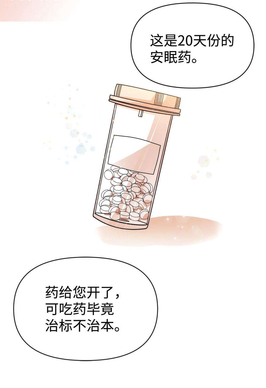 思凯乐小姐的忠犬侯爵57 战争后遗症