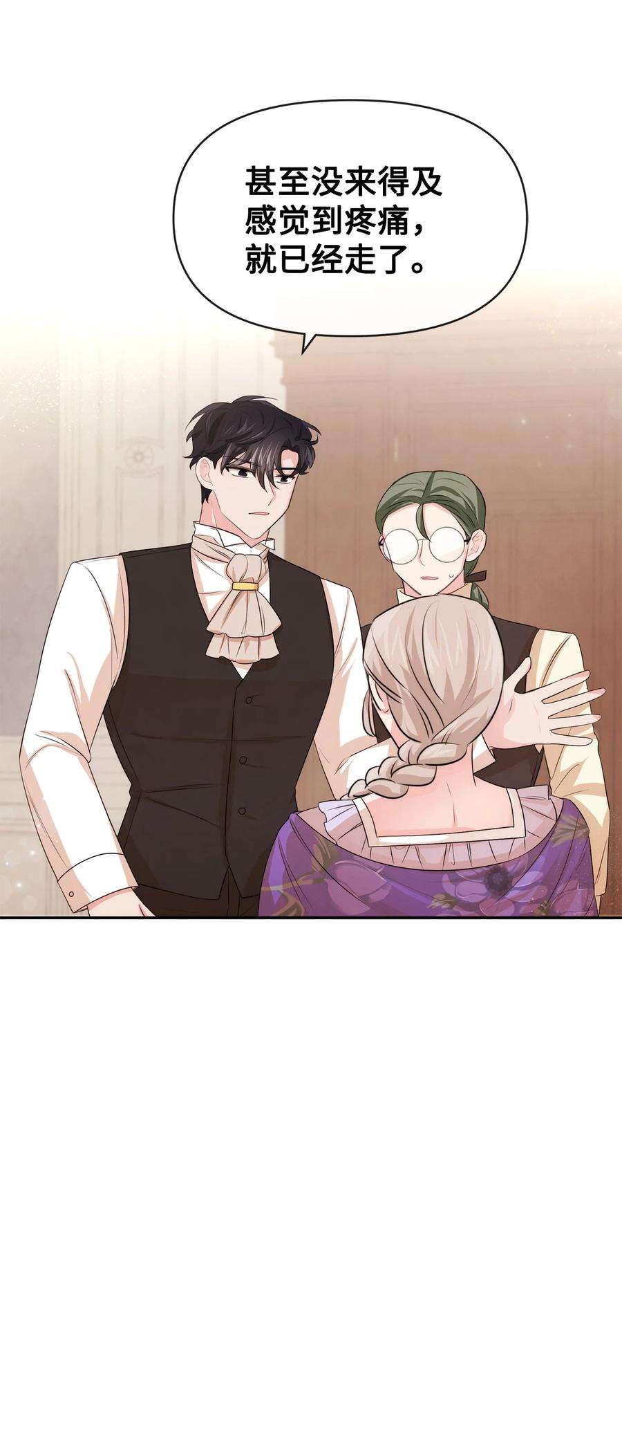 思凯乐小姐的忠犬侯爵57 战争后遗症