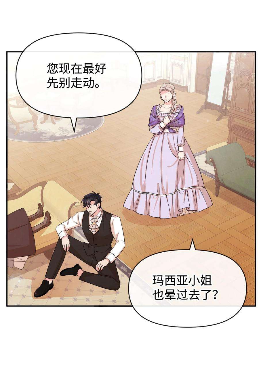 思凯乐小姐的忠犬侯爵57 战争后遗症