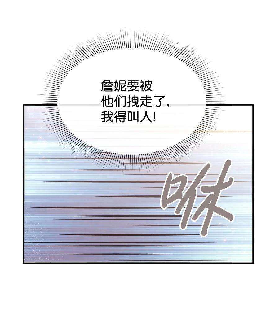 思凯乐小姐的忠犬侯爵59 杀了私生子