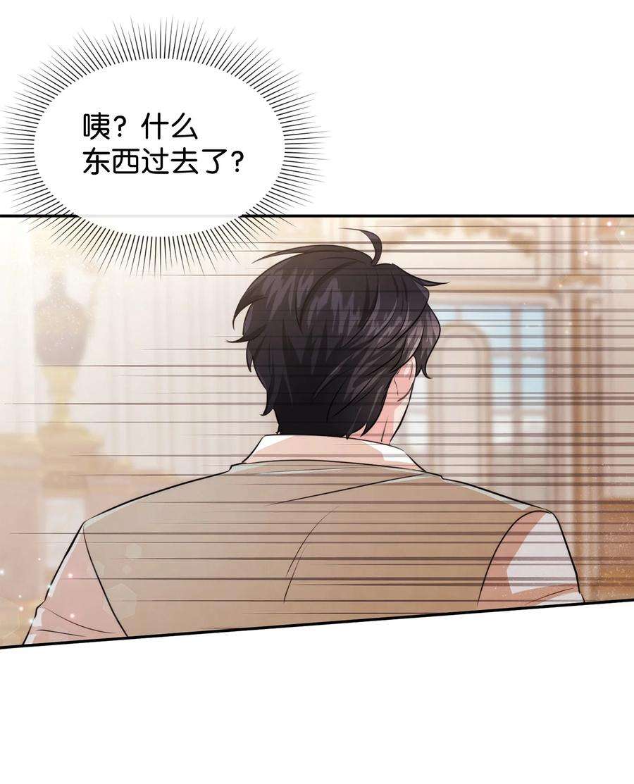思凯乐小姐的忠犬侯爵59 杀了私生子