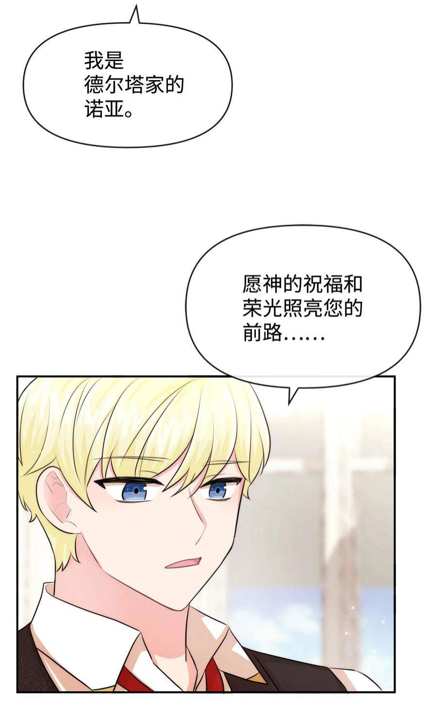 思凯乐小姐的忠犬侯爵59 杀了私生子