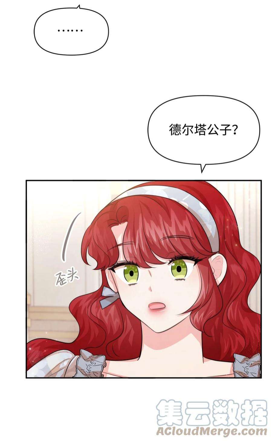 思凯乐小姐的忠犬侯爵59 杀了私生子