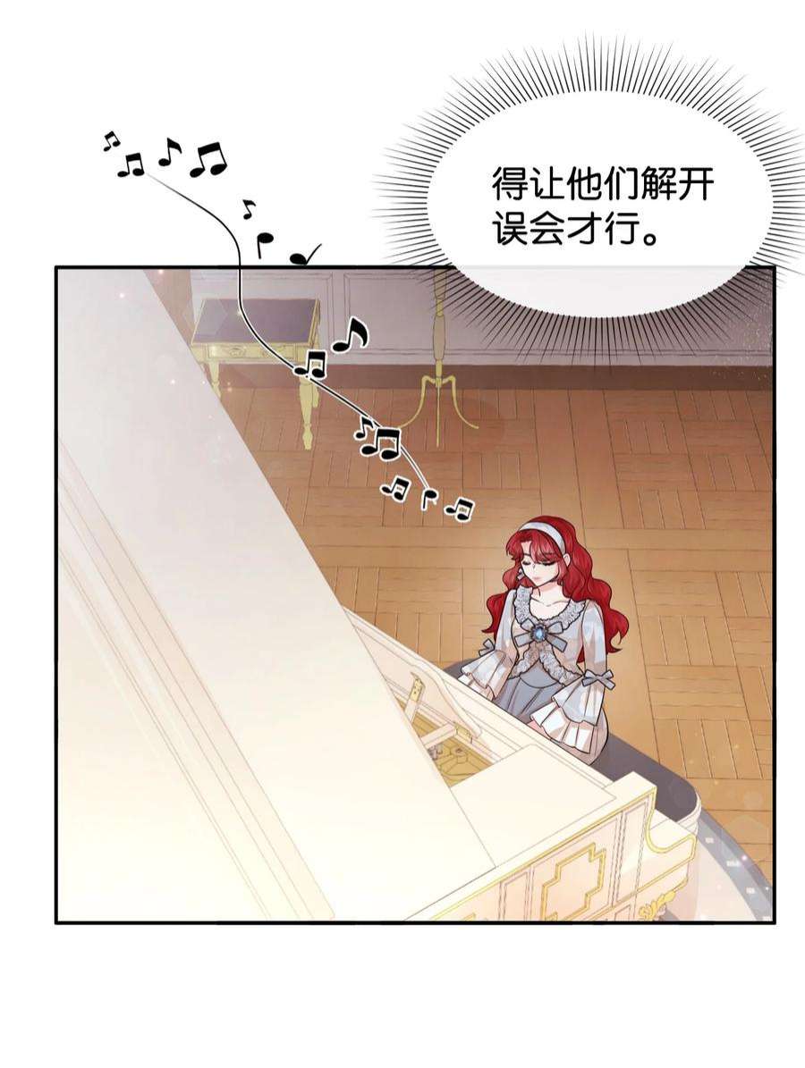 思凯乐小姐的忠犬侯爵59 杀了私生子
