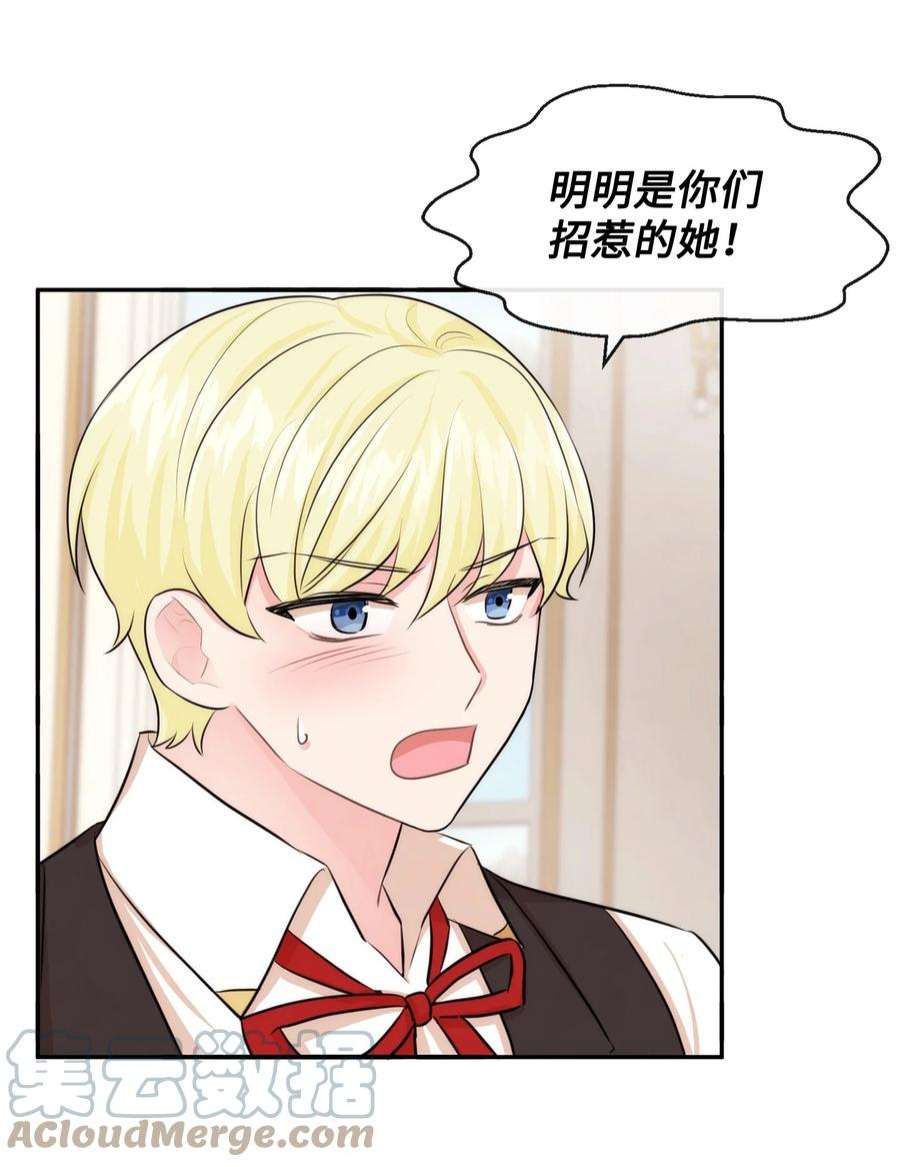 思凯乐小姐的忠犬侯爵59 杀了私生子