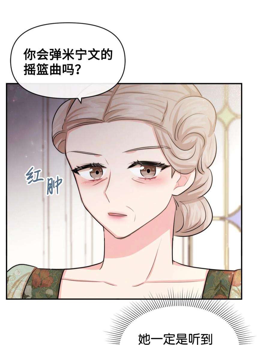 思凯乐小姐的忠犬侯爵59 杀了私生子