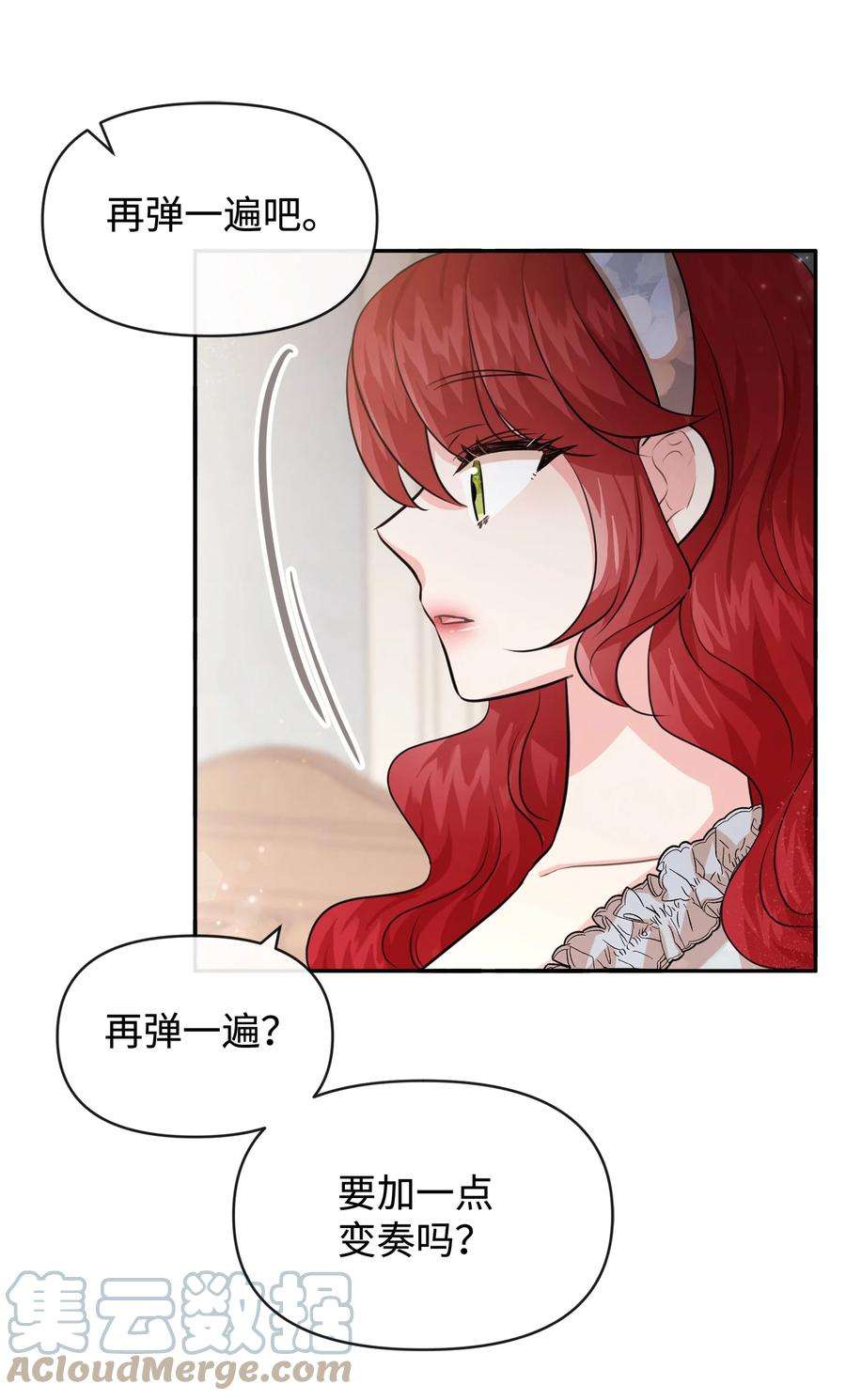 思凯乐小姐的忠犬侯爵59 杀了私生子
