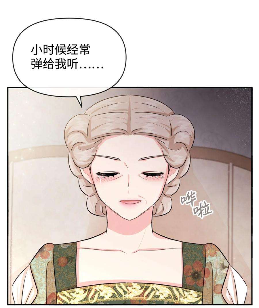 思凯乐小姐的忠犬侯爵59 杀了私生子