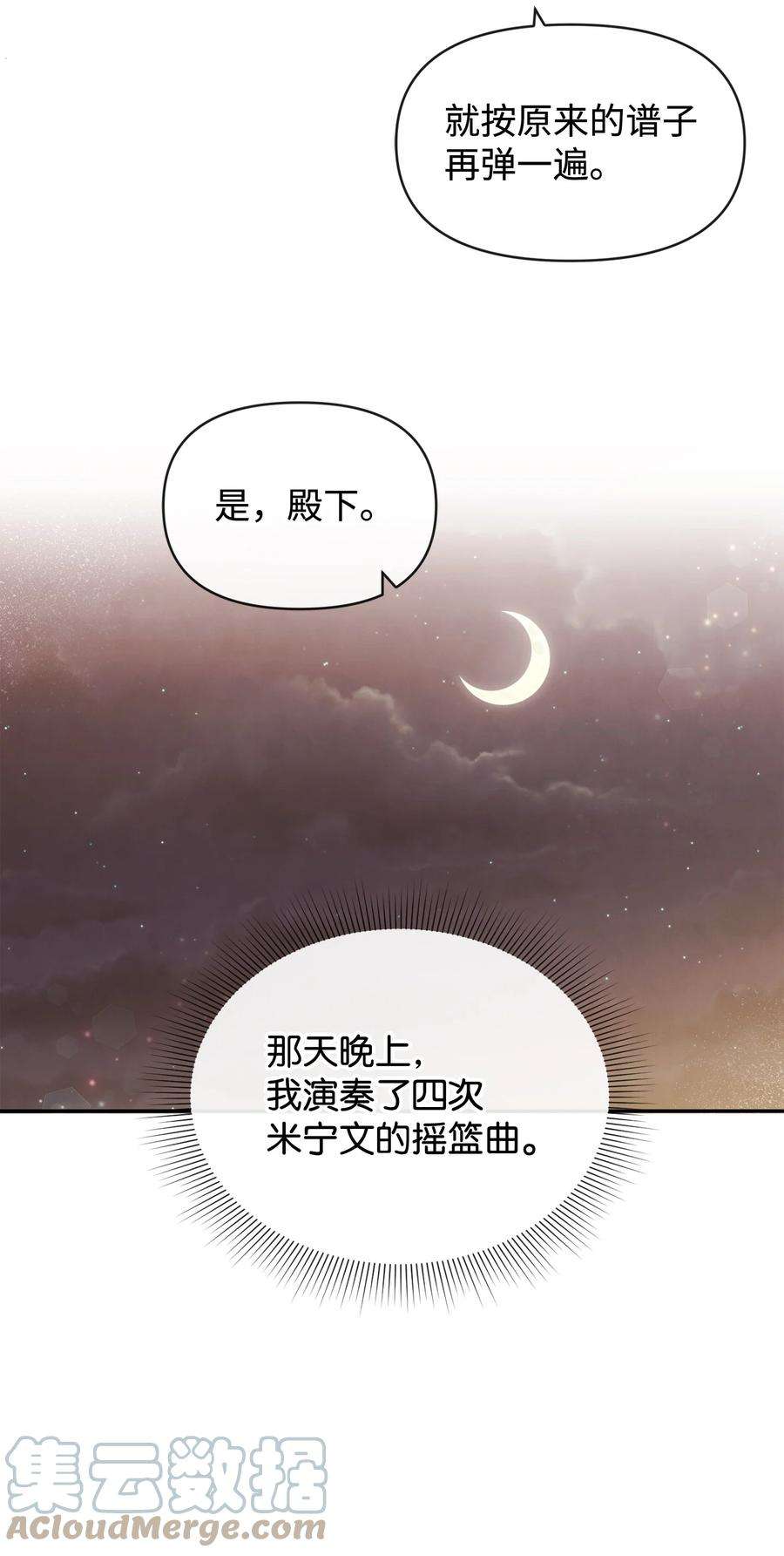 思凯乐小姐的忠犬侯爵59 杀了私生子